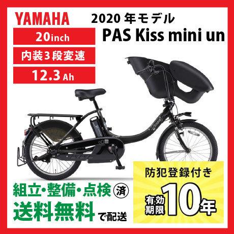 11/12買う買うサンデー☆ポイント最大11.5%】電動自転車 YAMAHA ヤマハ