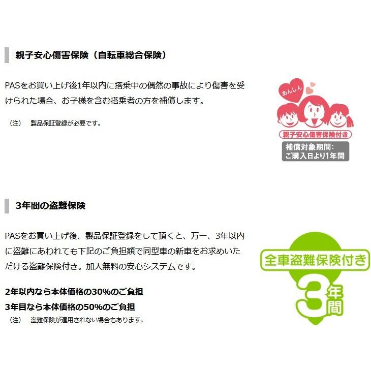 ヤマハ発動機 電動自転車 YAMAHA ヤマハ 2020年モデル PAS Kiss mini