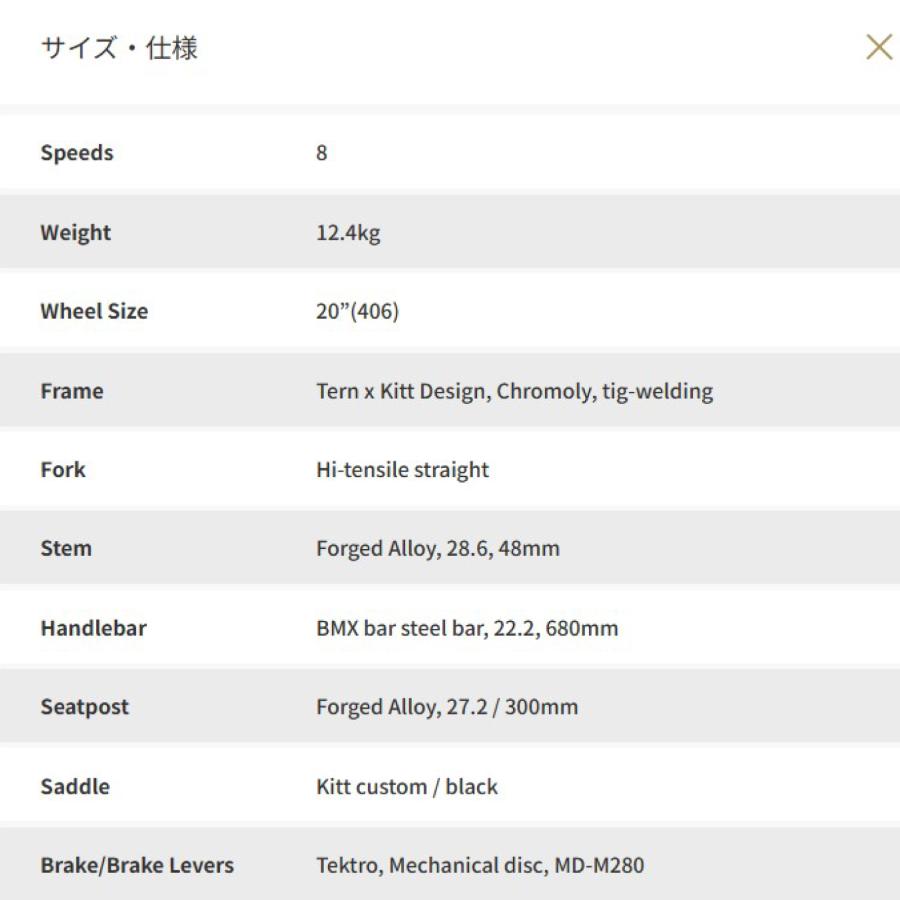 自転車 ミニベロ tern ターン AMP F1 アンプF1 | DAHON | 14