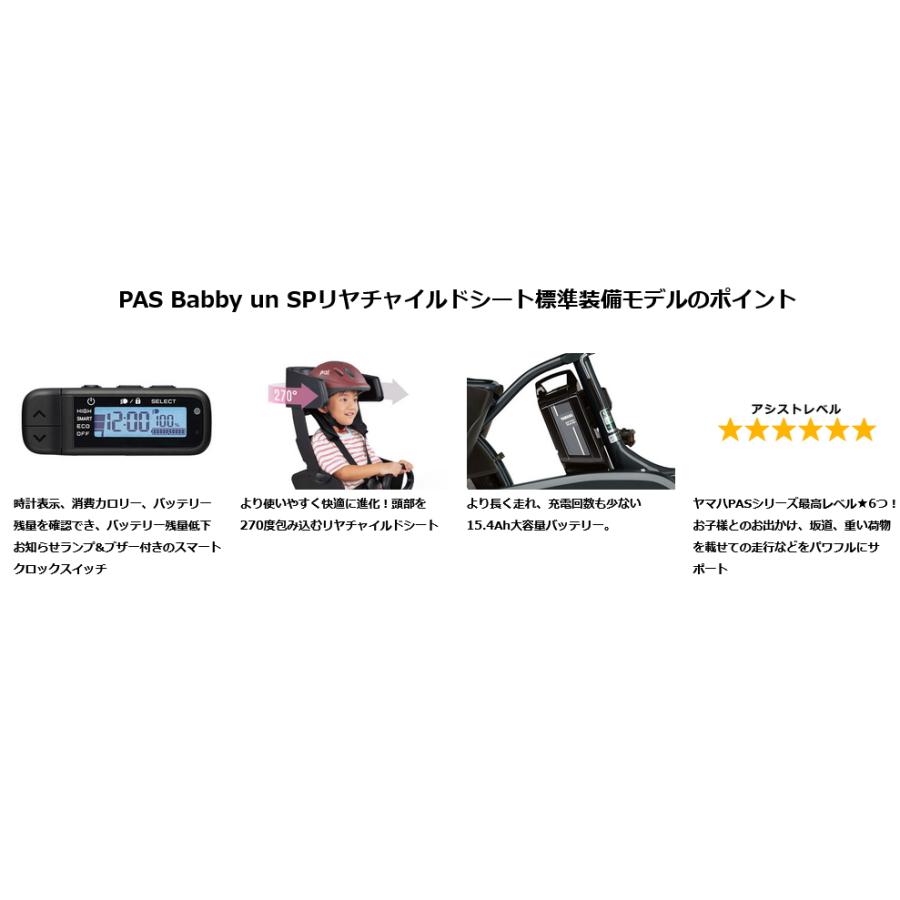 ヤマハ発動機 ((5のつく日は3000円クーポン!))電動自転車 YAMAHA