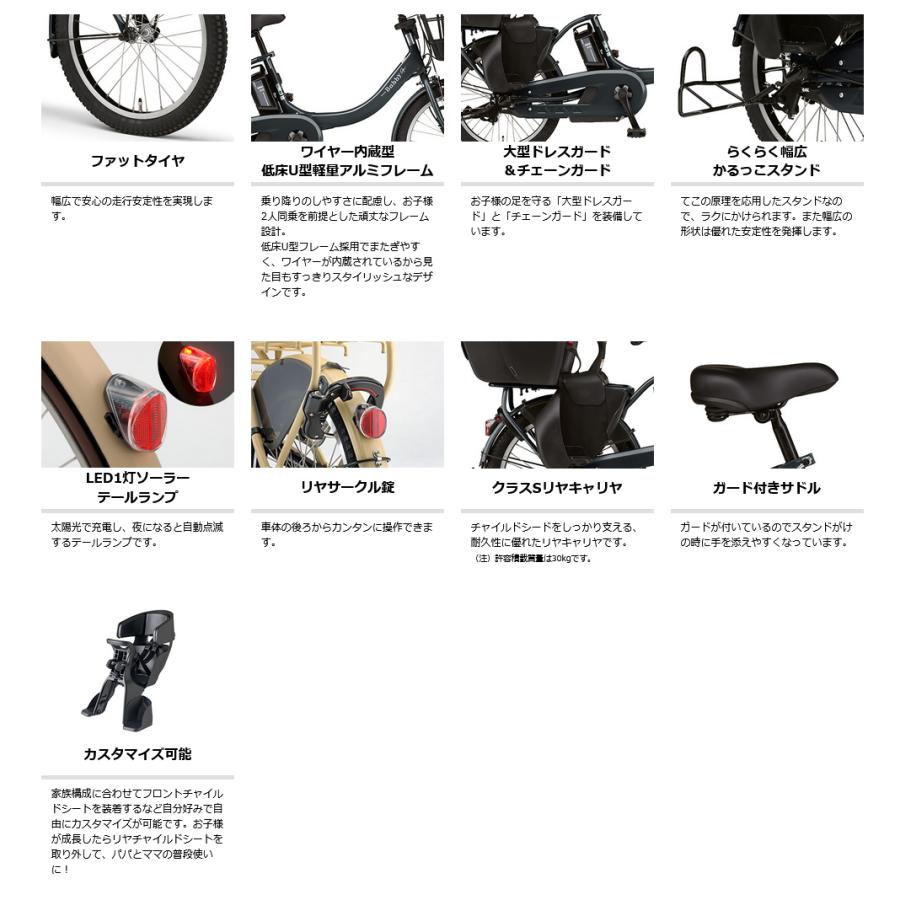 ヤマハ発動機 電動自転車 YAMAHA ヤマハ 2023年モデル PAS Babby ヤマハ発動機 電動自転車 YAMAHA ヤマハ 2023年モデル PAS Babby
