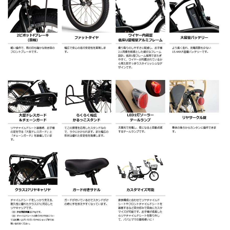 ヤマハ発動機 電動自転車 YAMAHA ヤマハ 2023年モデル PAS Babby 