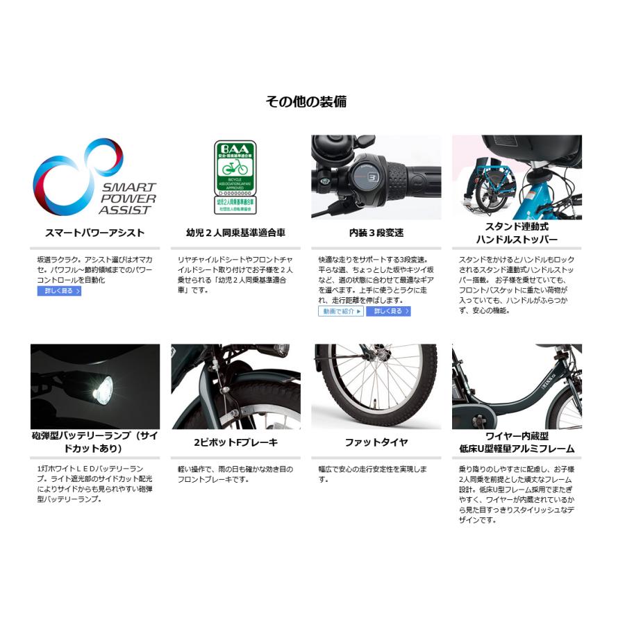 ヤマハ発動機 【在庫限定大特価】電動自転車 YAMAHA ヤマハ 2023年