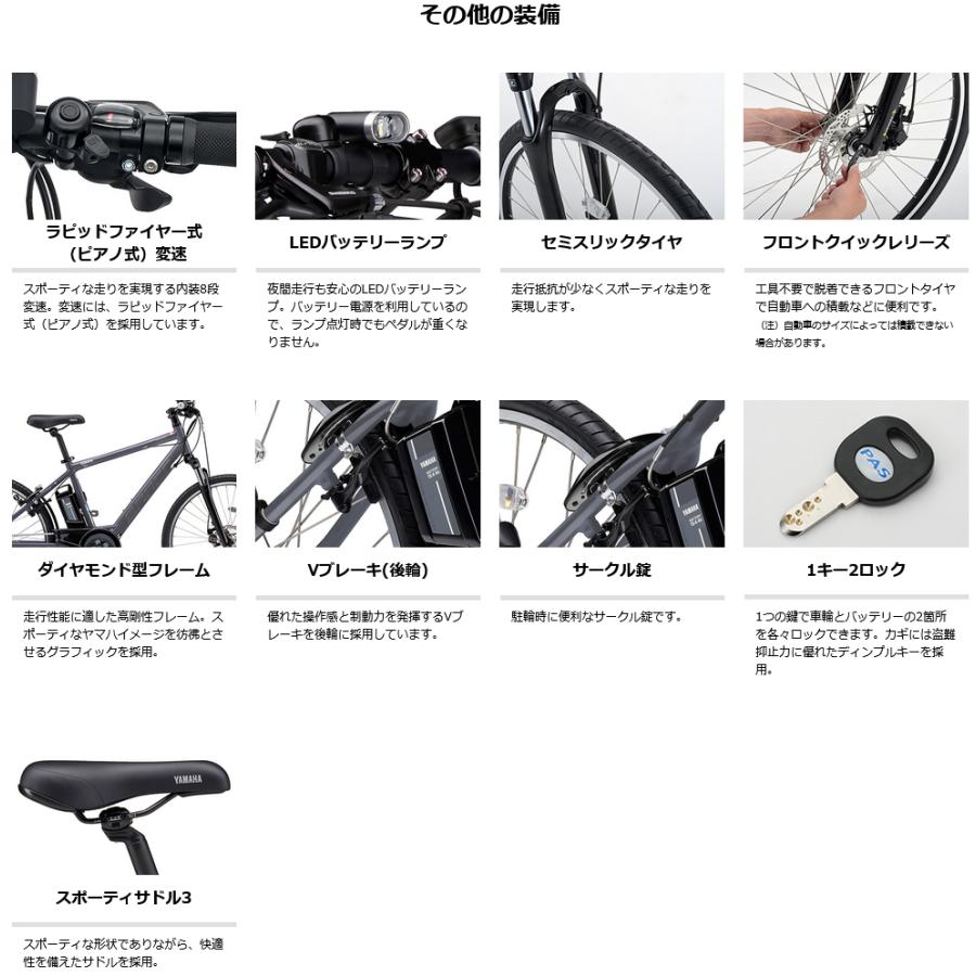 【5/18〜5/19はBIGボーナス★3000円クーポン】電動自転車 YAMAHA ヤマハ 2023年モデル PA26B パス ブレイス｜cycle-express｜04