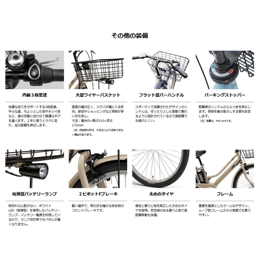J032 ☆多少使用感☆電動アシスト自転車☆YAMAHA☆PAS RIN☆内装3段