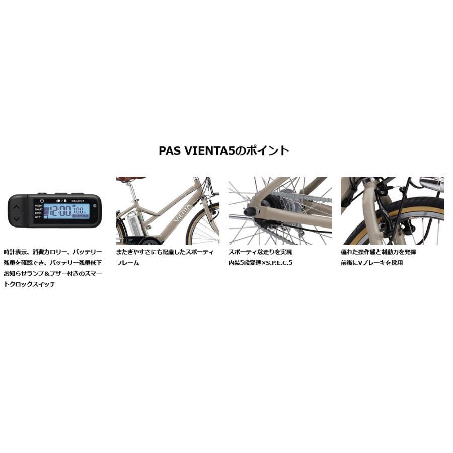 ヤマハ発動機 電動自転車 YAMAHA ヤマハ 2023年モデル PA26V パス