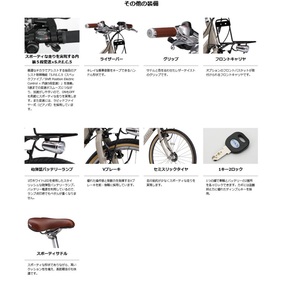 ヤマハ発動機 電動自転車 YAMAHA ヤマハ 2023年モデル PA26V パス