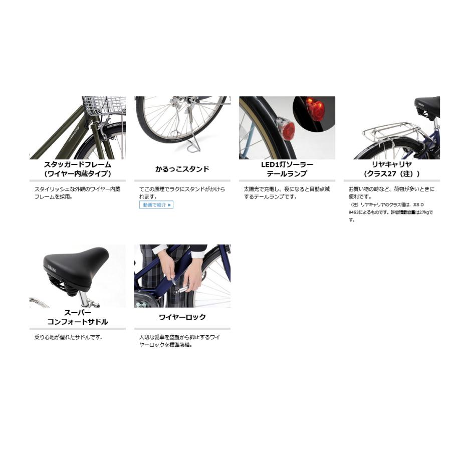 ヤマハ発動機 電動自転車 YAMAHA ヤマハ 2023年モデル PA27CSP5 パス