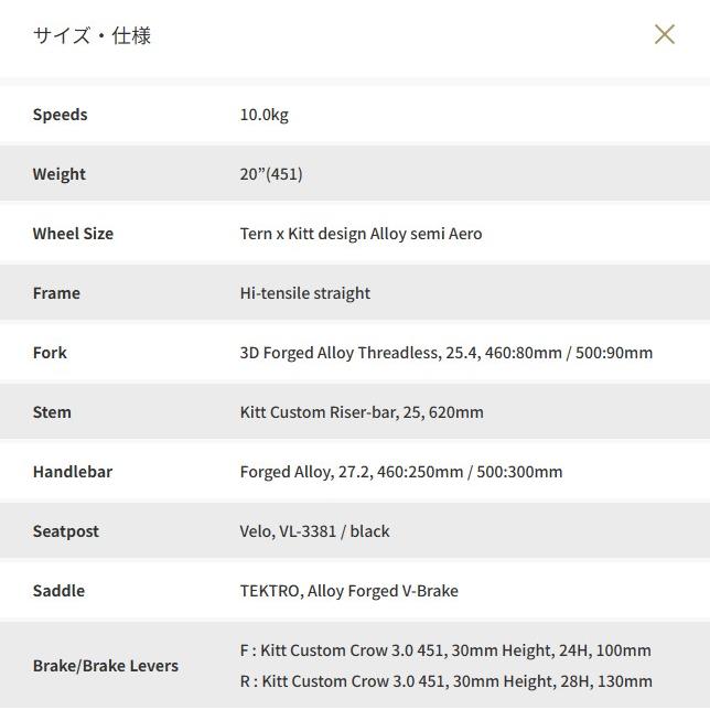 【ポイント10倍】自転車 ミニベロ tern ターン 2024年モデル Crest クレスト | DAHON | 16