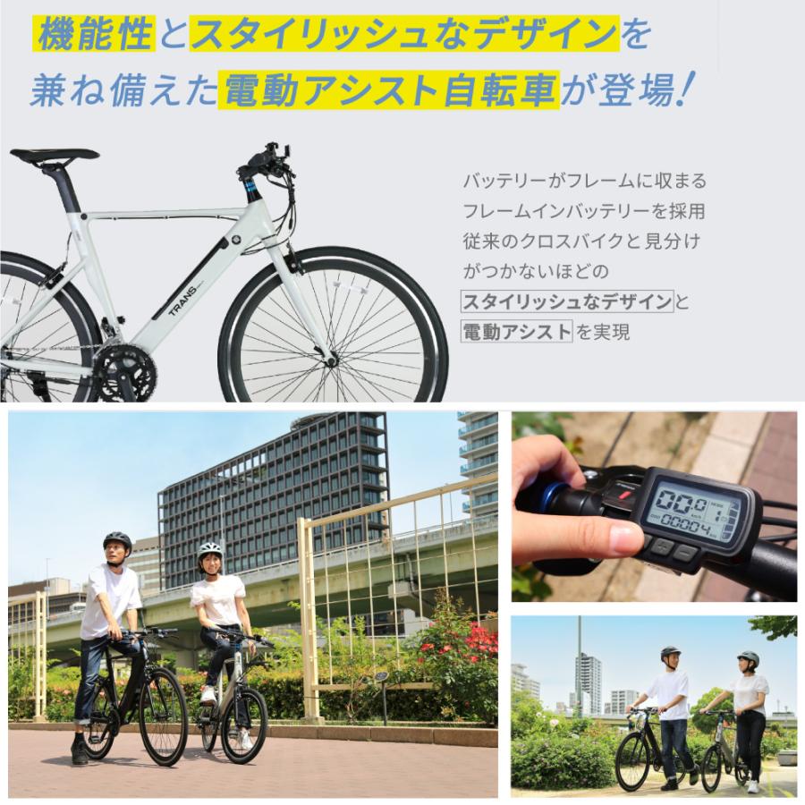 【５のつく日★3000円クーポン!】電動アシスト自転車 GIC ジック TRANS MOBILLY トランスモバイリー SPORTS E-BIKE E-UNITY7016 | TRANS MOBILLY | 06