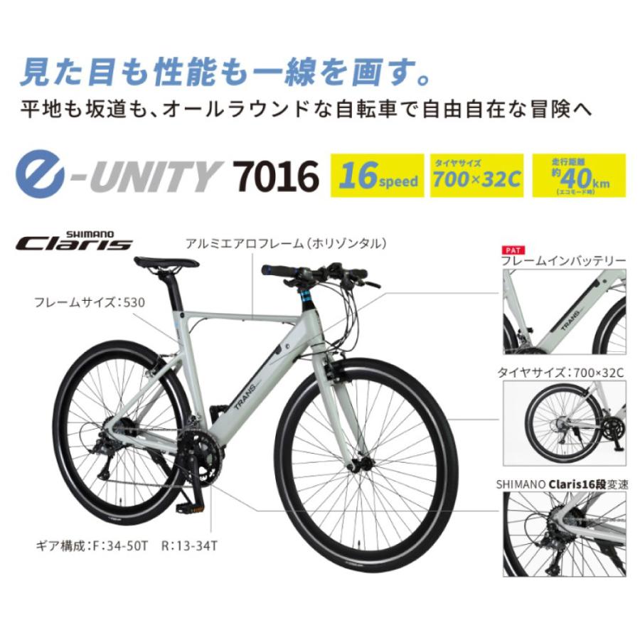 【５のつく日★3000円クーポン!】電動アシスト自転車 GIC ジック TRANS MOBILLY トランスモバイリー SPORTS E-BIKE E-UNITY7016 | TRANS MOBILLY | 07