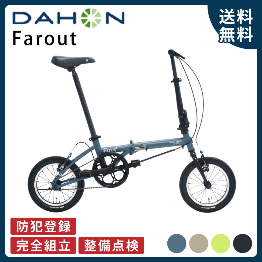 ダホン インターナショナル 14インチ 折りたたみ自転車 Amazon | DAHON INTERNATIONAL (ダホンインターナショナル