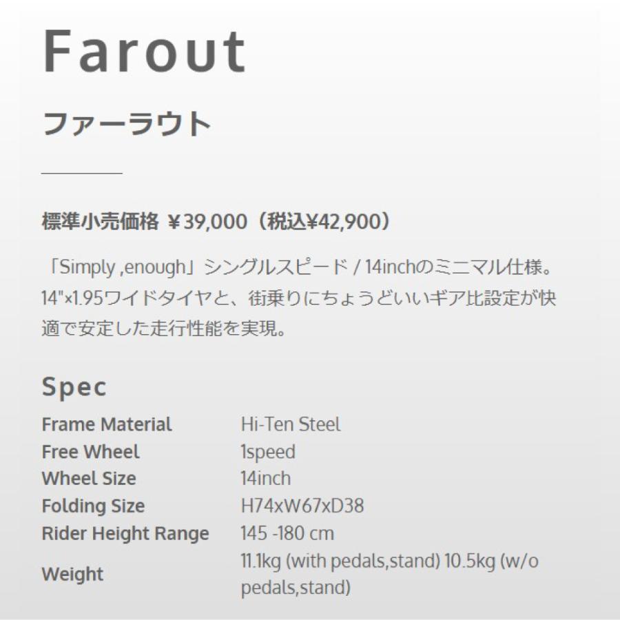 ダホンインターナショナル DAHON 折り畳み 自転車 Farout ファーラウト 14インチ | DAHON | 10