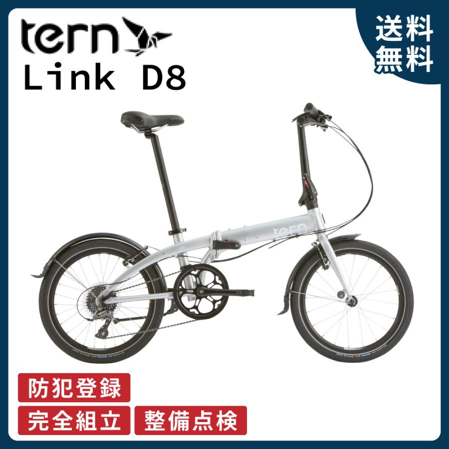 Tomo　tern link D8 ターン　リンクD8 dahon Link D8 | Tern Bicycles