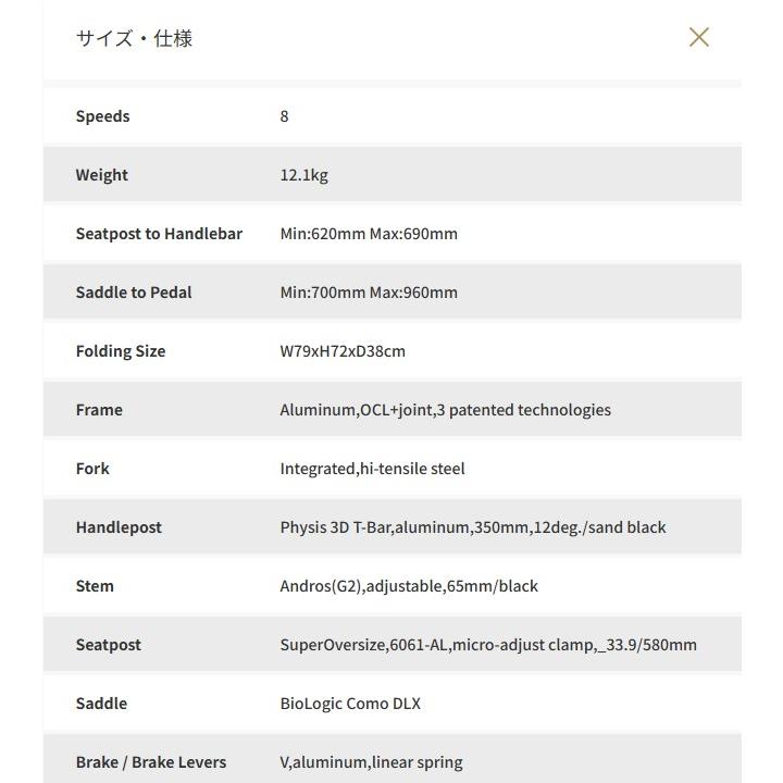 【ポイント10倍】折りたたみ自転車 tern ターン 2024年モデル Link D8 | DAHON | 08