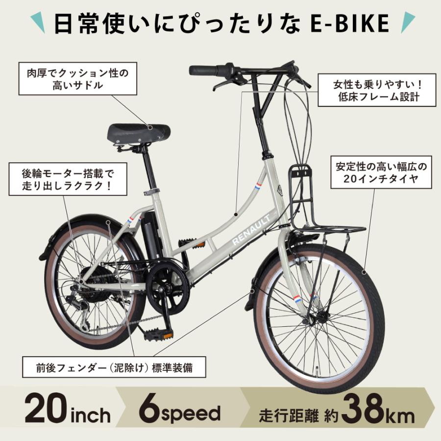 ルノー（RENAULT） 電動アシスト自転車 GIC ジック Marseille206E