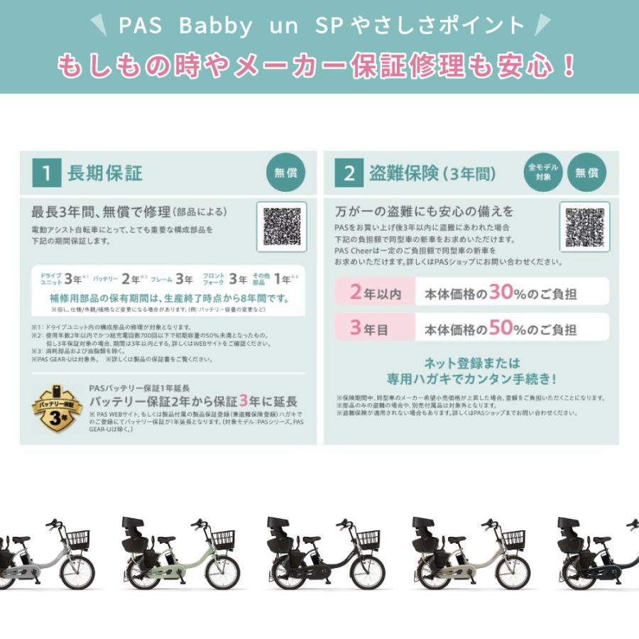 ヤマハ発動機 ((5のつく日は3000円クーポン!))電動アシスト自転車