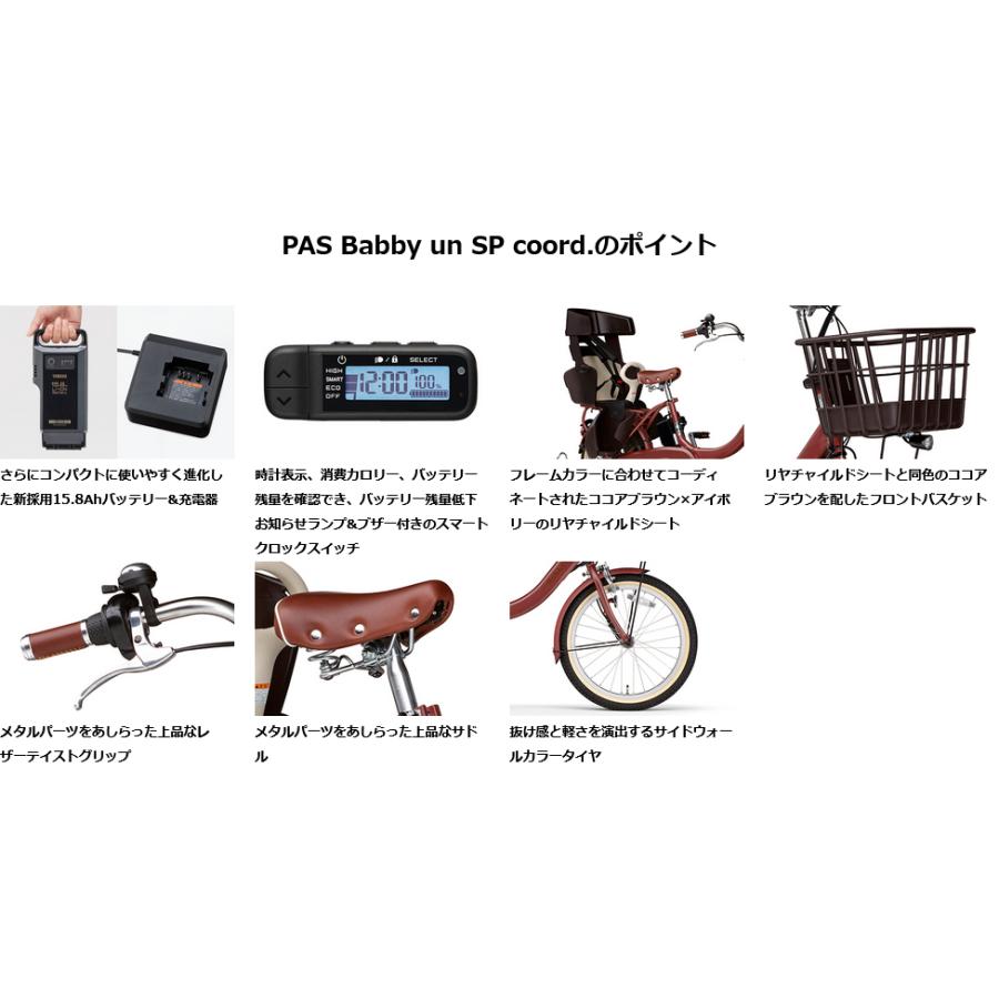 ヤマハ発動機 ((5のつく日は3000円クーポン))電動自転車 YAMAHA ヤマハ