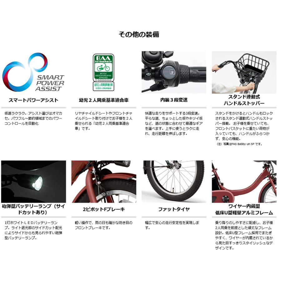 ヤマハ発動機 電動自転車 YAMAHA ヤマハ 2024年モデル PAS Kiss ヤマハ発動機 電動自転車 YAMAHA ヤマハ 2024年モデル PAS Kiss