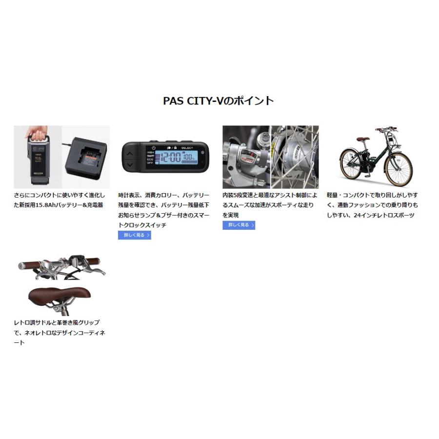 PAS CITY 電動自転車 小径モデル YAMAHA ヤマハ 2024年モデル PAS CITY 電動自転車 小径モデル YAMAHA ヤマハ 2024年モデル