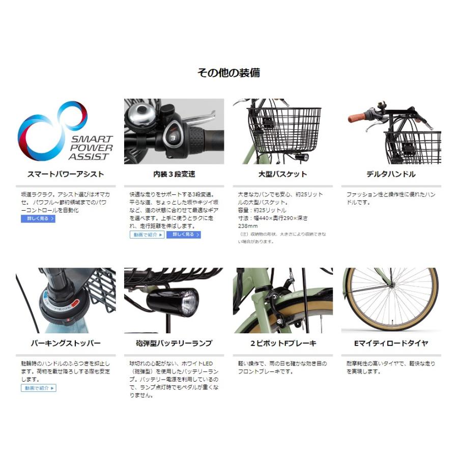 PAS Ami 電動自転車 YAMAHA ヤマハ 2024年モデル パス アミ PA26A