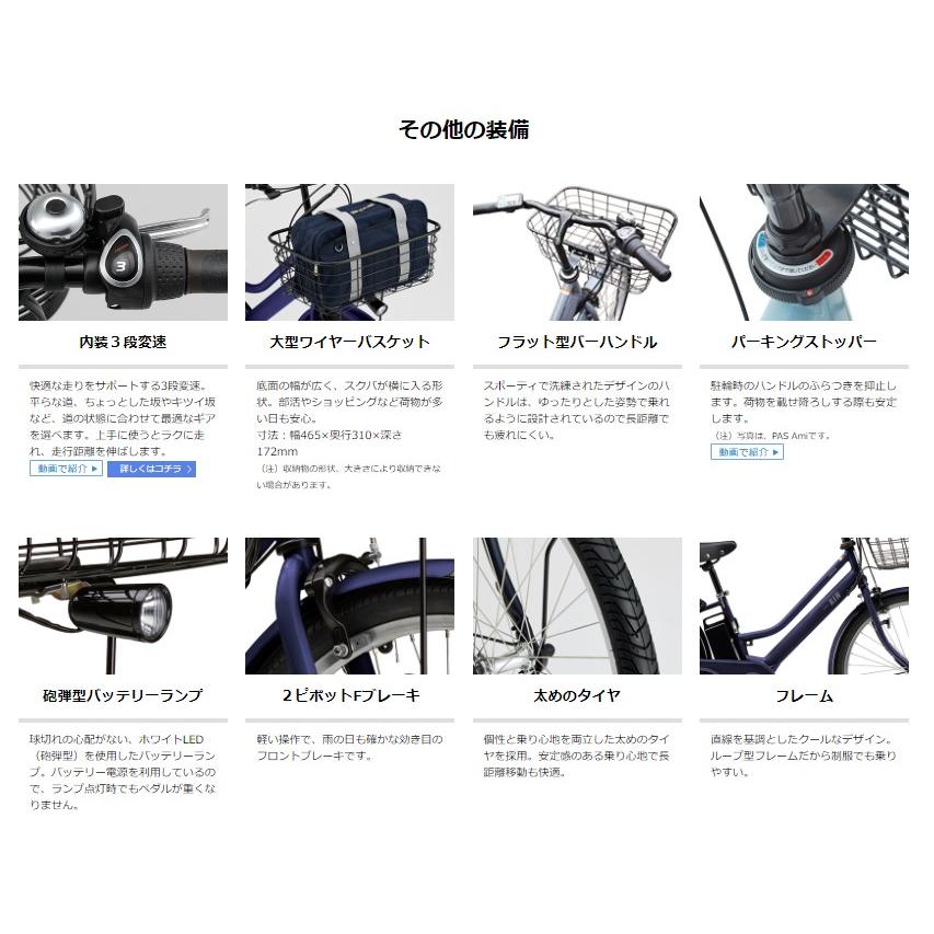 ヤマハ発動機 電動自転車 YAMAHA ヤマハ 2024年モデル PAS RIN 