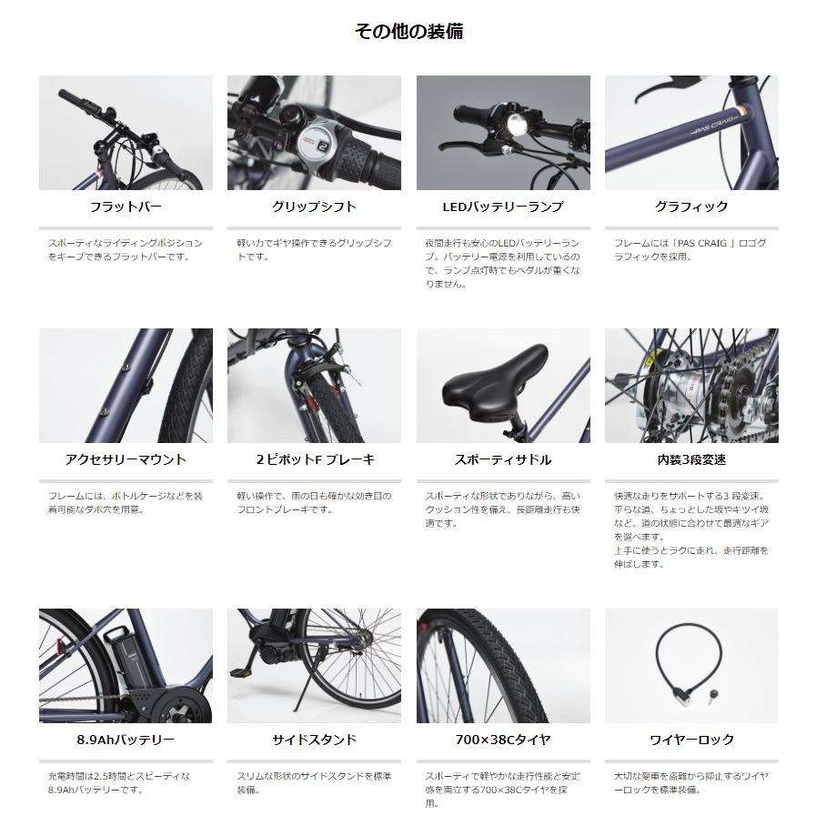 ヤマハ発動機 電動自転車 YAMAHA ヤマハ 2024年モデル PAS CRAIG PA70C