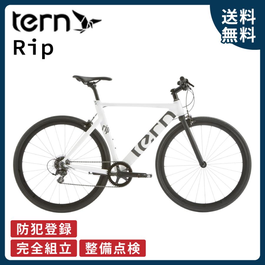 自転車 tern ターン RojiBikes Rip リップ | DAHON