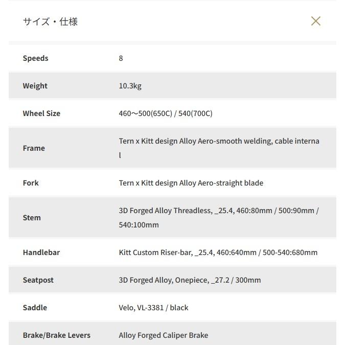 自転車 tern ターン RojiBikes Rip リップ | DAHON | 16