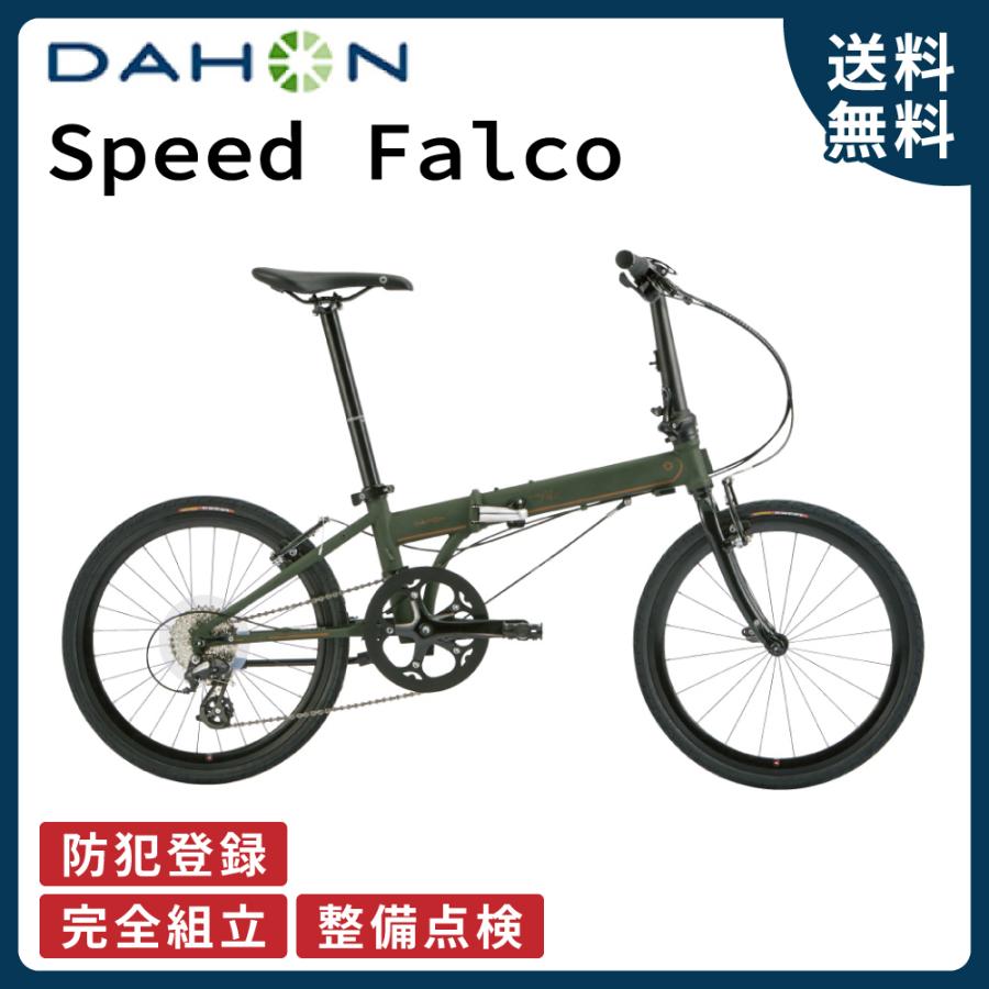 DAHON ダホン 折り畳み自転車 SpeedFalco スピードファルコ DAHON ダホン 折り畳み自転車 SpeedFalco スピードファルコ