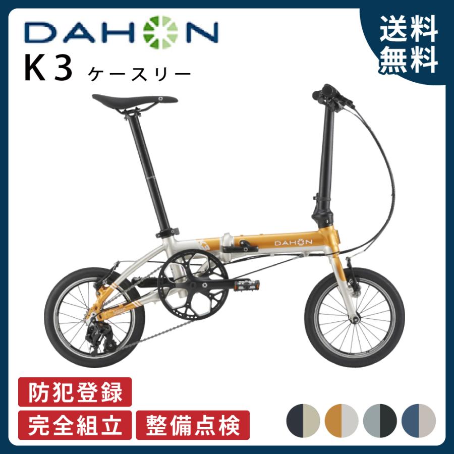 特価 14インチ超軽量3速ホイールセット（DAHON K3・DOVE対応） DAHON