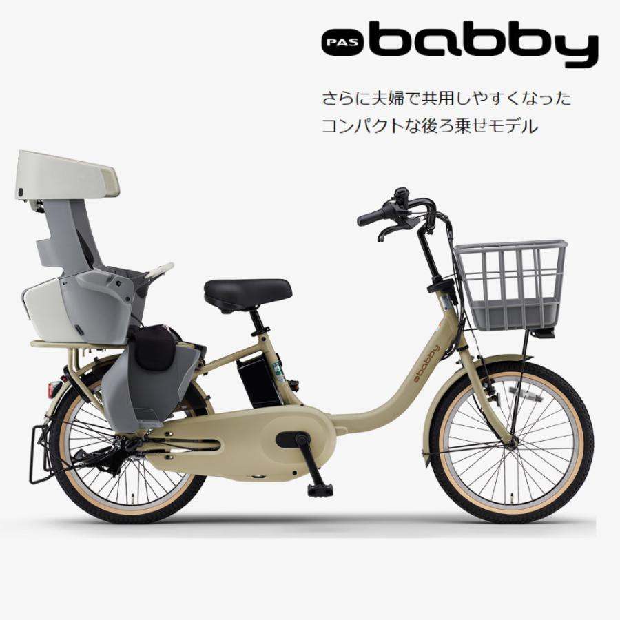 【人気色】ヤマハ PAS Babby 20インチ マットブラック（後ろ子乗せ付） 3人乗り用チャイルドシート付きPAS babby un SP ヤマハ(YAMAHA) 子供