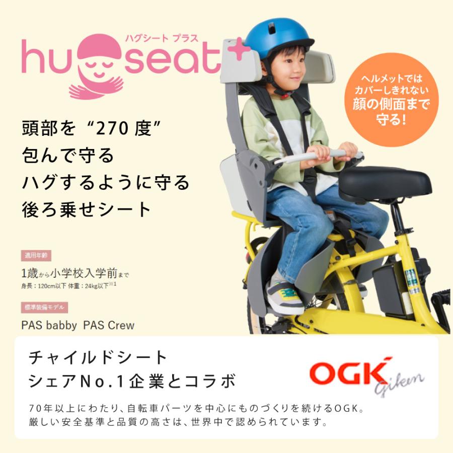 ヤマハ発動機 電動アシスト自転車 YAMAHA ヤマハ PAS babby パス