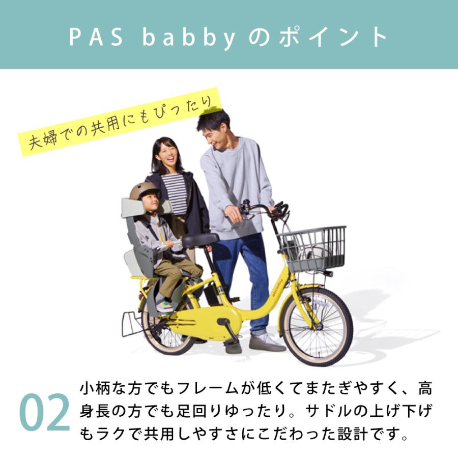 ヤマハ発動機 電動アシスト自転車 YAMAHA ヤマハ PAS babby パス