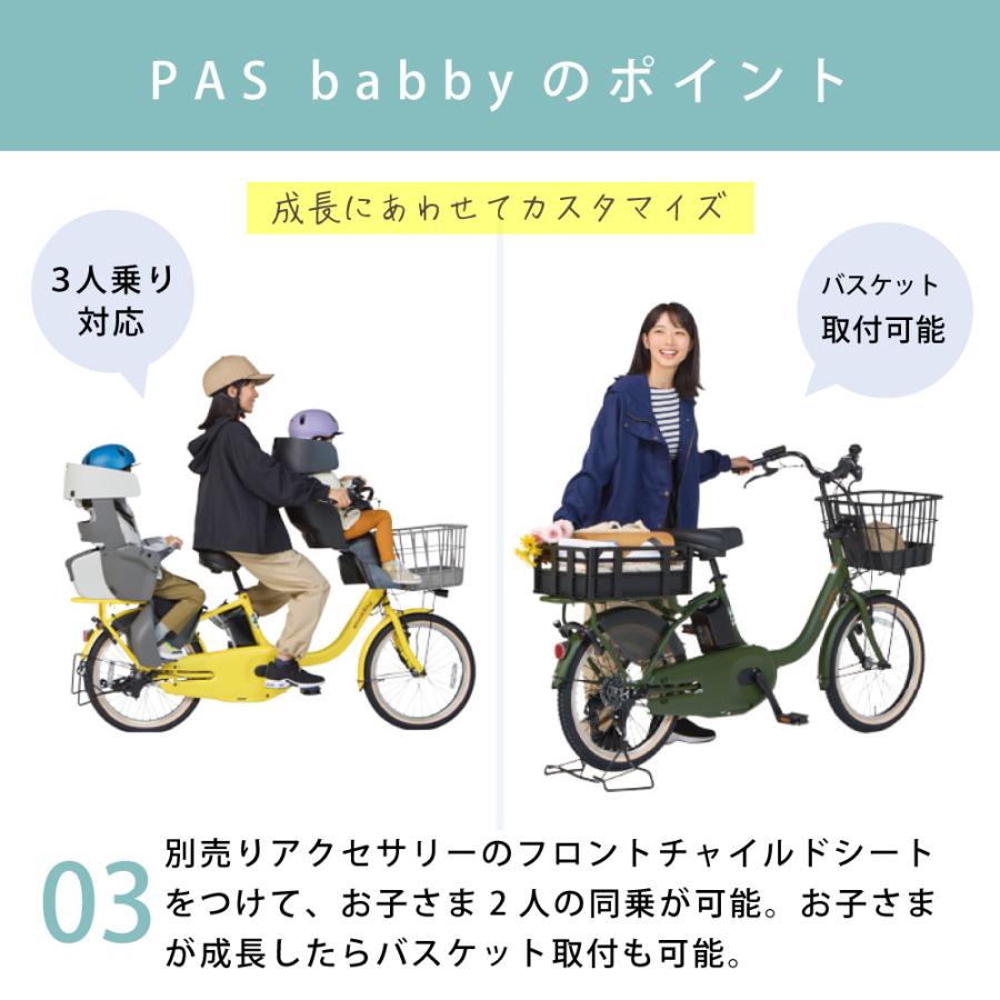 ヤマハ発動機 電動アシスト自転車 YAMAHA ヤマハ PAS babby パス