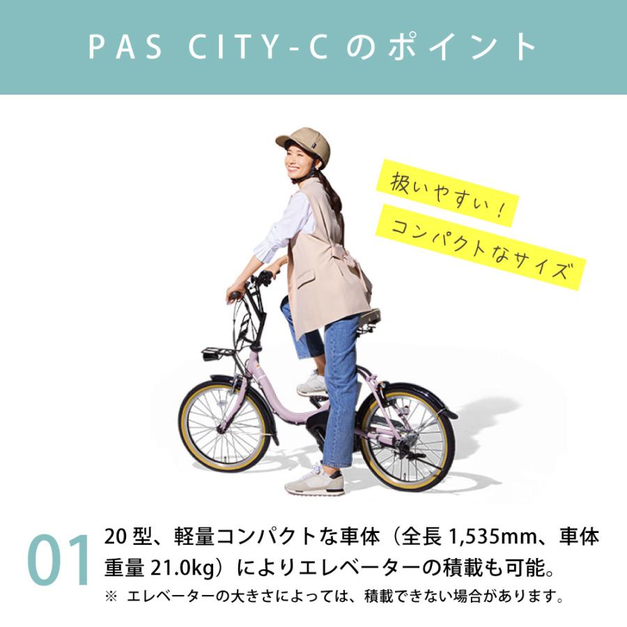 PAS CITY ((10/15は3000円クーポン))電動アシスト自転車 YAMAHA