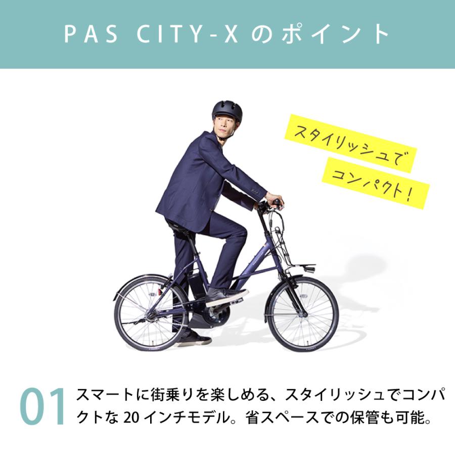 PAS CITY 【5のつく日☆3000円クーポン】電動アシスト自転車 PAS CITY 【5のつく日☆3000円クーポン】電動アシスト自転車