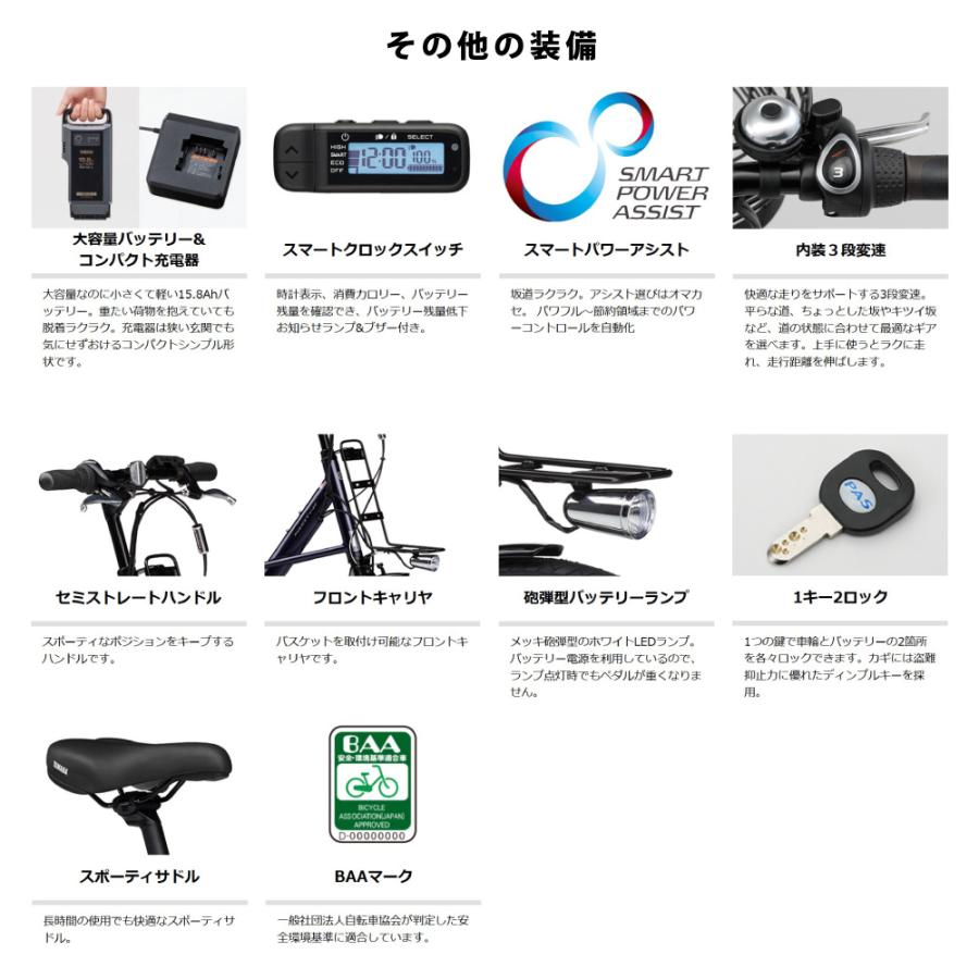 PAS CITY 電動アシスト自転車 YAMAHA ヤマハ 2025年モデル CITY-X