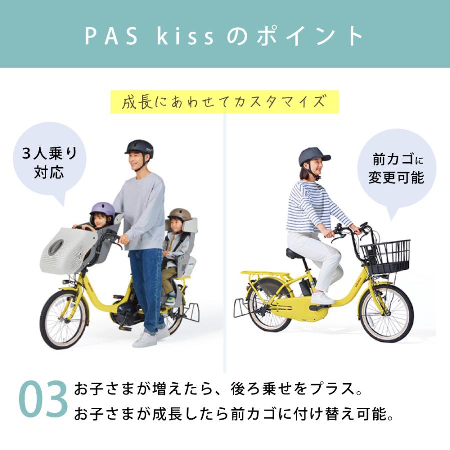 ヤマハ発動機 電動アシスト自転車 YAMAHA ヤマハ PAS kiss パス ヤマハ発動機 電動アシスト自転車 YAMAHA ヤマハ PAS kiss パス