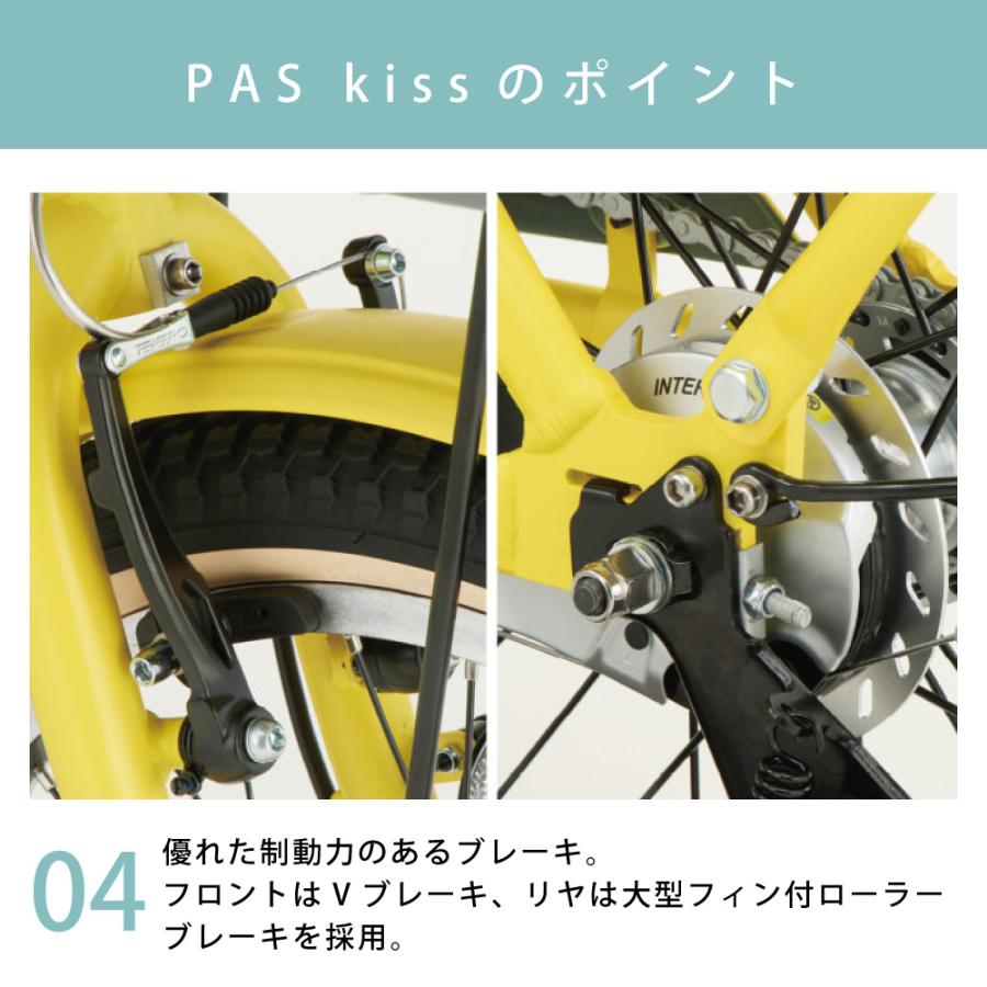ヤマハ発動機 電動アシスト自転車 YAMAHA ヤマハ PAS kiss パス ヤマハ発動機 電動アシスト自転車 YAMAHA ヤマハ PAS kiss パス