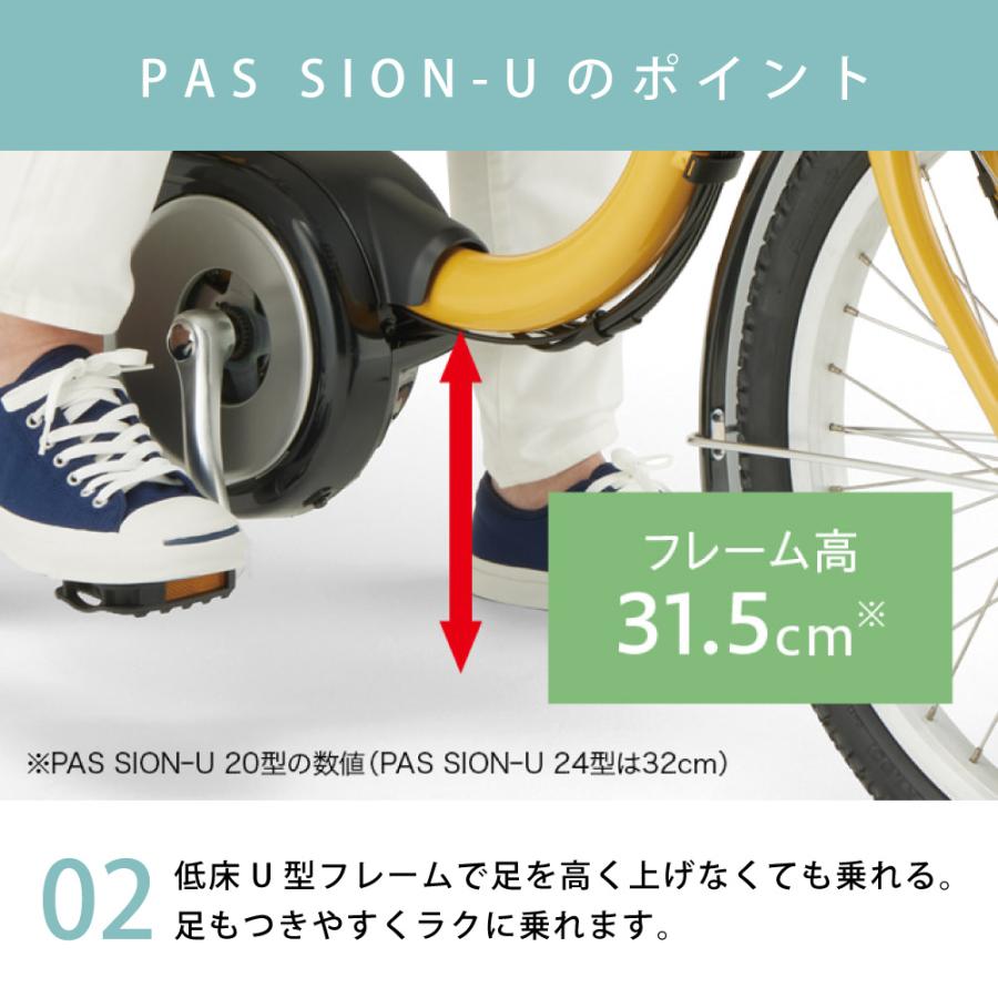 Yamaha 電動アシスト自転車PAS SION-U PA20SU 送料含む PAS SION ((ポイント5％_1/10-12))電動自転車 電動アシスト自転車