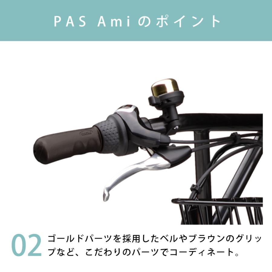 ヤマハ発動機 電動アシスト自転車 YAMAHA ヤマハ PAS Ami ヤマハ発動機 電動アシスト自転車 YAMAHA ヤマハ PAS Ami
