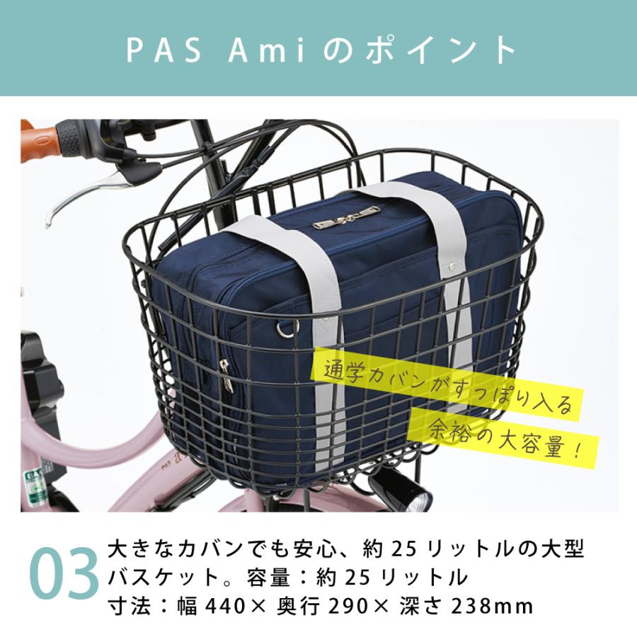 ヤマハ発動機 電動アシスト自転車 YAMAHA ヤマハ PAS Ami ヤマハ発動機 電動アシスト自転車 YAMAHA ヤマハ PAS Ami