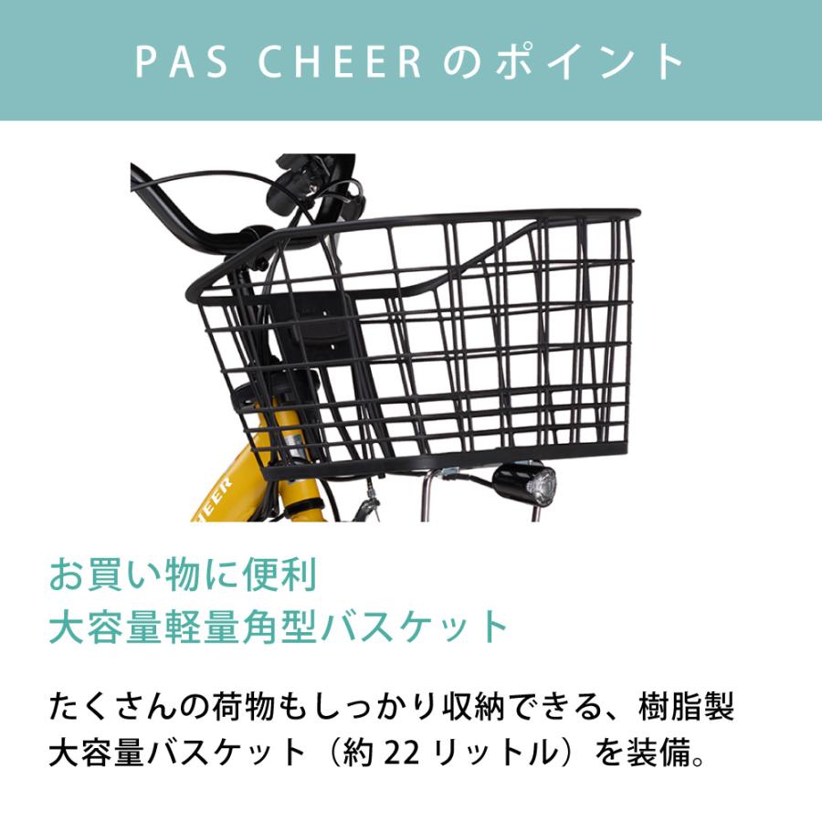 ヤマハ発動機 電動アシスト自転車 YAMAHA ヤマハ PAS CHEER パス ヤマハ発動機 電動アシスト自転車 YAMAHA ヤマハ PAS CHEER パス