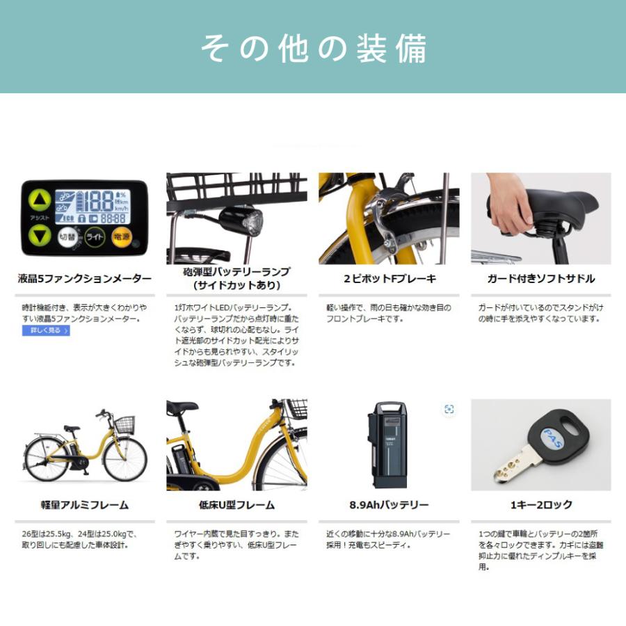 ヤマハ発動機 電動アシスト自転車 YAMAHA ヤマハ PAS CHEER パス ヤマハ発動機 電動アシスト自転車 YAMAHA ヤマハ PAS CHEER パス