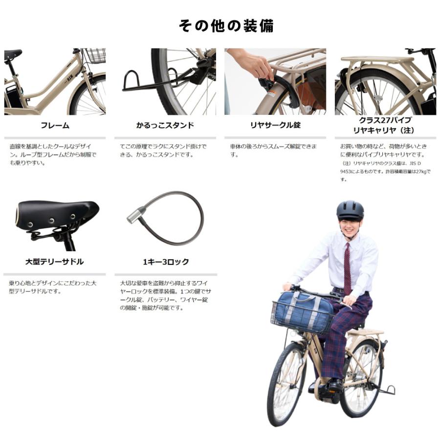 ヤマハ発動機 電動アシスト自転車 YAMAHA ヤマハ PAS RIN ヤマハ発動機 電動アシスト自転車 YAMAHA ヤマハ PAS RIN