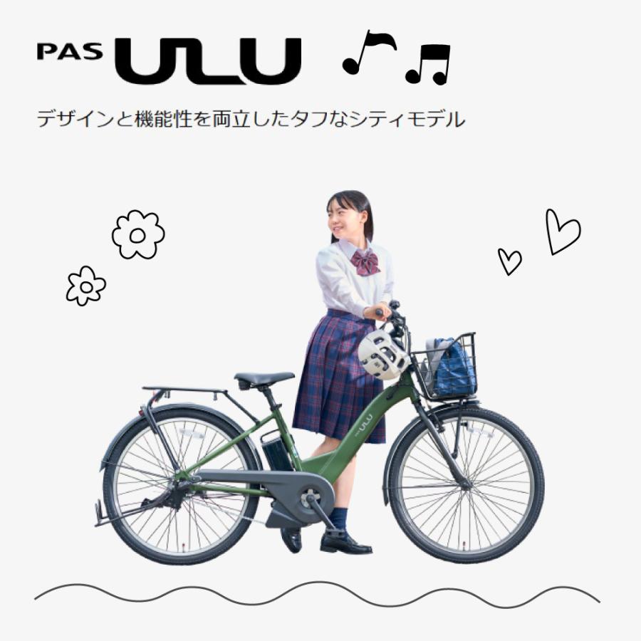 ヤマハ発動機 ((5のつく日は3000円クーポン))電動アシスト自転車