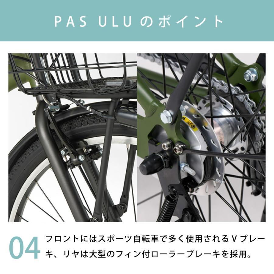ヤマハ発動機 ((5のつく日は3000円クーポン!))電動アシスト自転車