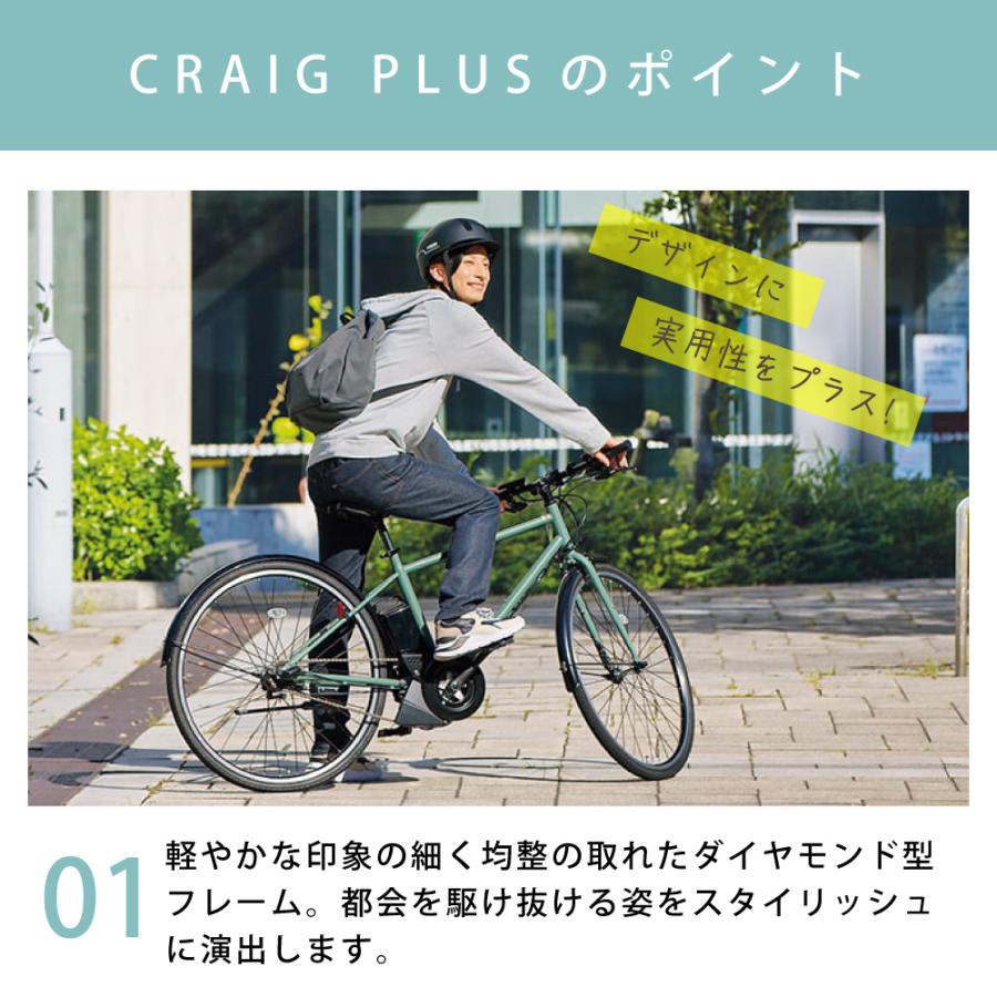●ヤマハ● PAS CRAIG 電動アシスト自転車 シティモデル PA70C YAMAHA ヤマハ 電動自転車 PAS CRAIG 2024年モデル 27インチ PA70C