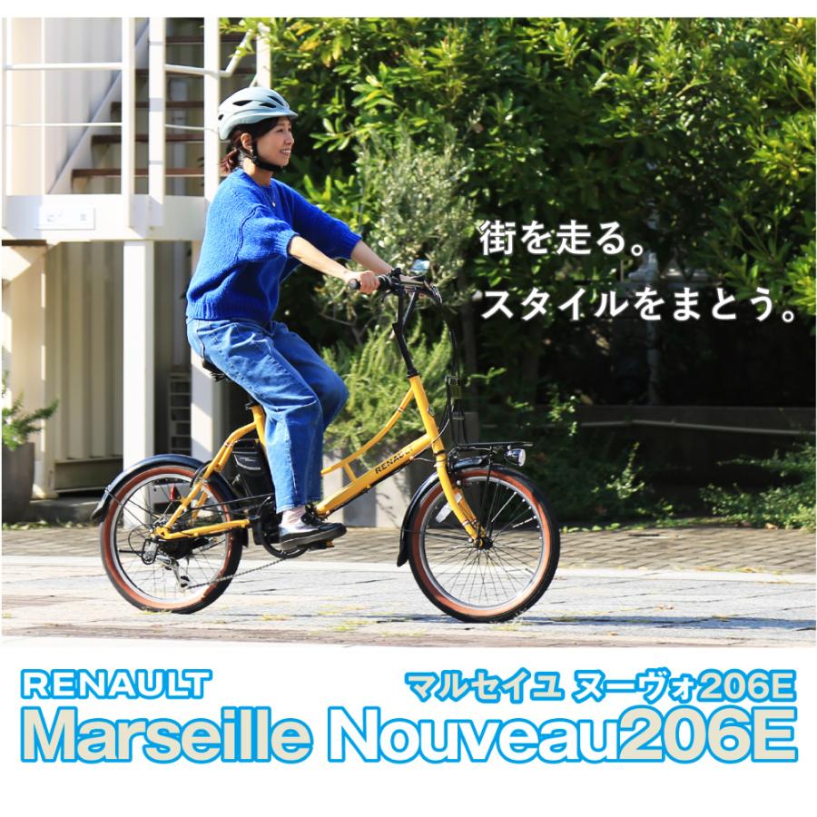 ルノー（RENAULT） ((☆5のつく日3000円クーポン!))電動アシスト自転車
